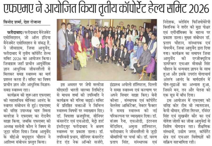 FMA’s 3rd Corporate Health Summit 2026