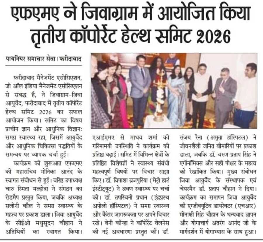 FMA’s 3rd Corporate Health Summit 2026